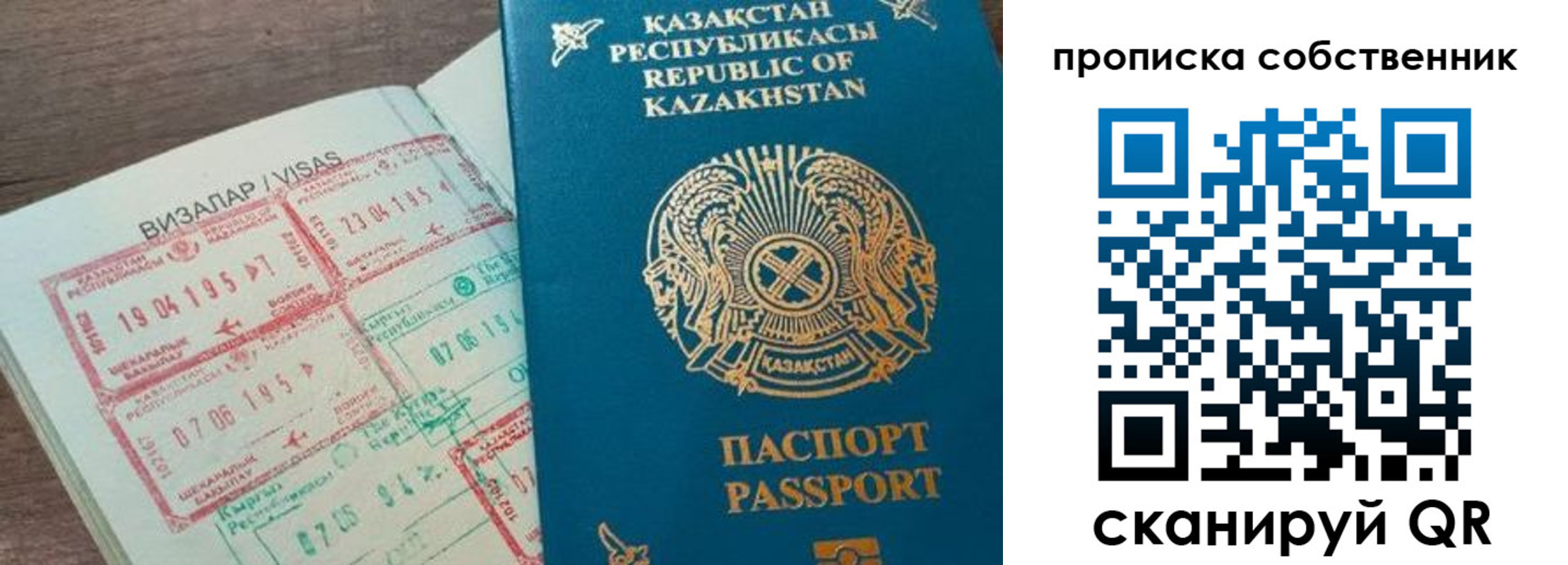 прописка ребенка в Московской области