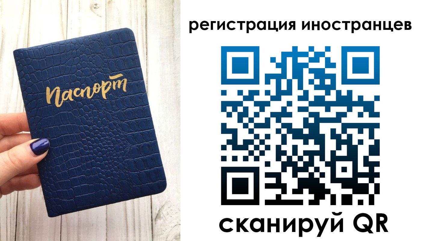 прописка ребенка в Московской области