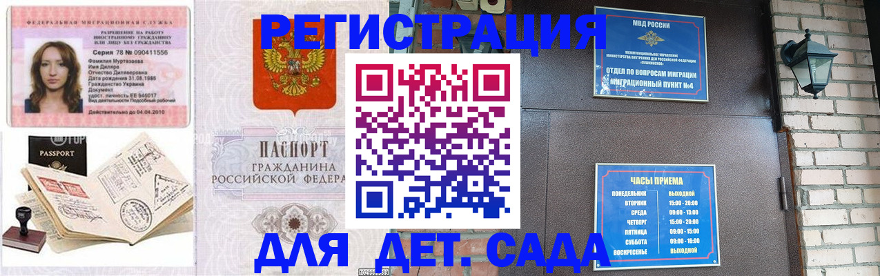 прописка поиск в Московской области