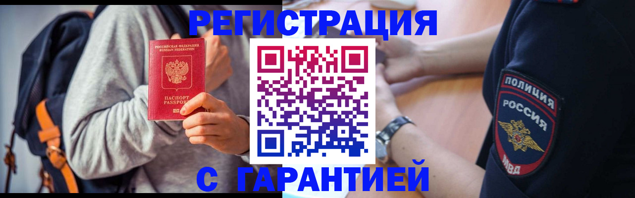 регистрация для дет. сада в Московской области