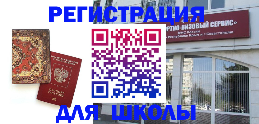 временная регистрация недорого в Московской области