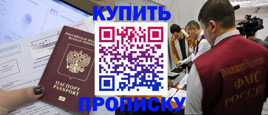 временная регистрация 2025 в Московской области