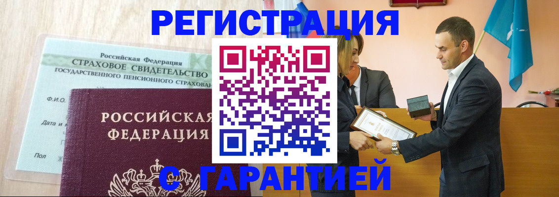 прописка для кредита в Московской области