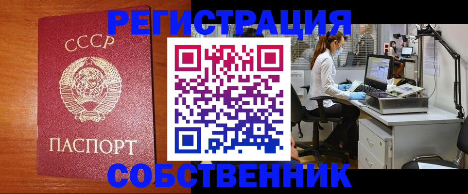 временная регистрация для всех в Московской области